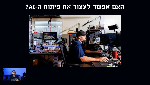 סכנות ה-AGI, מבחני טיורינג ובוטים עם אינטליגנציה רגשית
